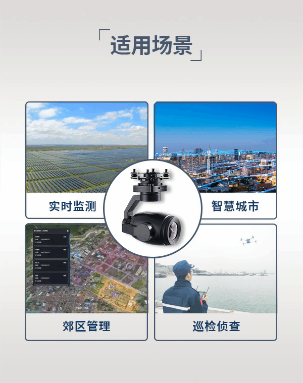 30倍变焦跟踪吊舱 Q-30T型(图3)